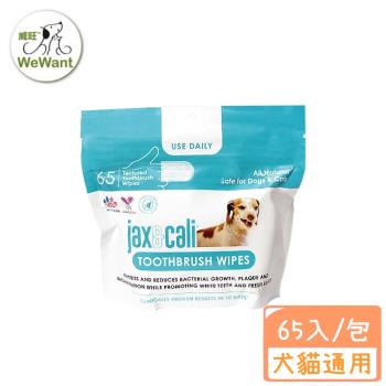 威旺-WeWant-Jax&Cali寵物專用3D潔牙指套 65入/包