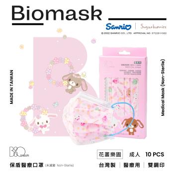 【BioMask保盾】雙鋼印醫療口罩-蜜糖邦尼聯名款(花叢樂園)-成人用(10片/盒)(未滅菌)