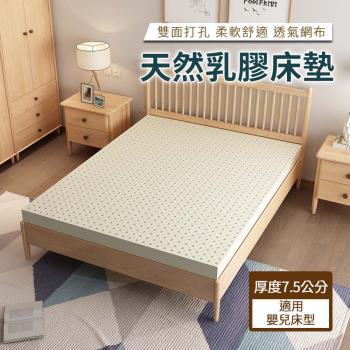 【HA Baby】馬來西亞進口天然乳膠床墊 適用嬰兒床型 厚度7.5公分(嬰兒床墊、兒童床、寶寶墊)