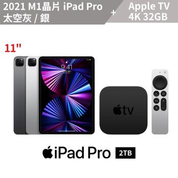 Apple iPad Pro 11吋 2TB Wi‑Fi 2021+Apple TV 4K 32GB