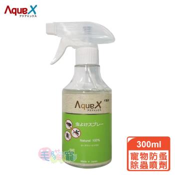 AquaX愛酷氏 寵物防蚤噴劑300ml