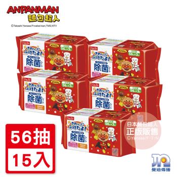 麵包超人-AN麵包超人純水99.9%抗菌濕紙巾56抽15包(日本製)