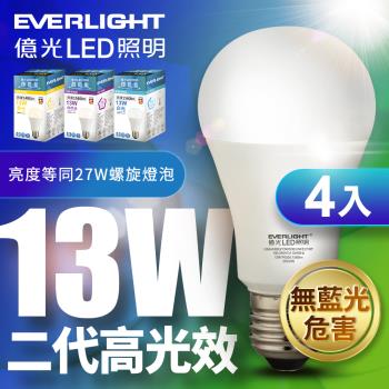 億光 二代高光效LED球泡燈13W取代27W螺旋燈泡-4入組 (白光/自然光/黃光)