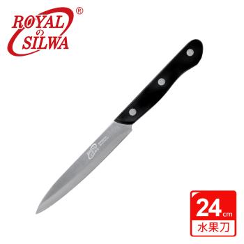 ROYAL SILWA 皇家西華 不鏽鋼水果刀
