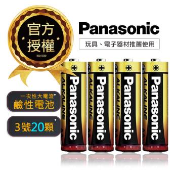 國際牌 Panasonic 新一代大電流鹼性電池(3號20入超值包)