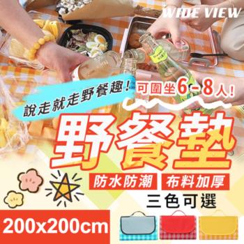 【WIDE VIEW】200x200cm防潮加厚可攜式野餐墊(K1015-2020)