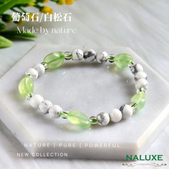  水晶【Naluxe】葡萄石原礦+白松石設計款開運手鍊(招正財、增強信心、穩定平緒)