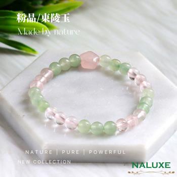 水晶【Naluxe】冰種粉晶+東陵玉設計款開運手鍊(招桃花旺人緣避邪保平安)