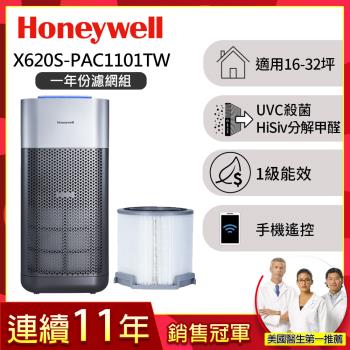 【一年份濾網組】美國Honeywell X620航太級UVC殺菌空氣清淨機(適用16-32坪｜X3 太空機)