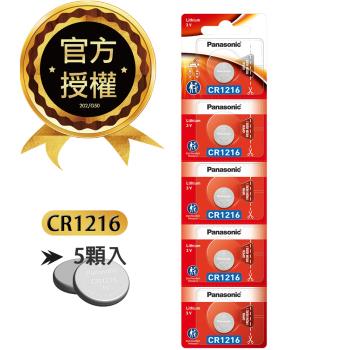 Panasonic 國際牌 CR1216 鈕扣型電池 3V專用鋰電池(5顆入)