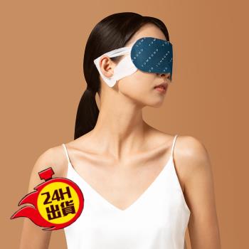 環球嚴選-允寶 YUMBO 越橘蒸氣眼罩/發熱眼罩/舒緩眼罩/熱敷眼罩（20片）