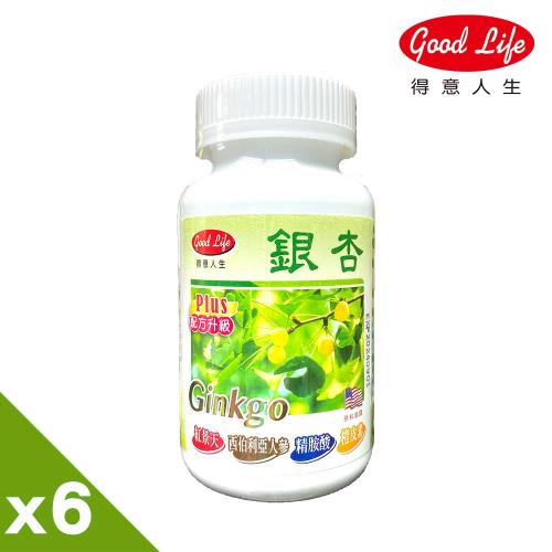 【得意人生】升級版銀杏膠囊 (100粒/瓶) *6瓶(型)