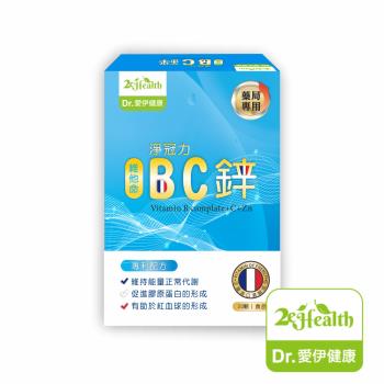 Dr. 愛伊淨冠力專利超級維他命BC鋅原素(30顆/盒)