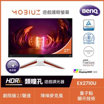 BenQ明碁 EX2710U 27型 144Hz MOBIUZ 電競螢幕