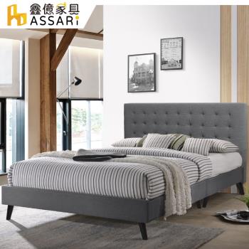 ASSARI-米歇爾崁入式貓抓皮床底/床架-單大3.5尺