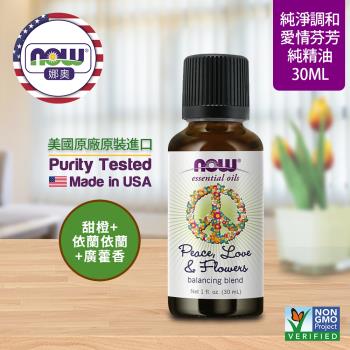 【NOW 娜奧】 愛情芬芳複方純精油 30ml ~ Now Foods 7634 ~