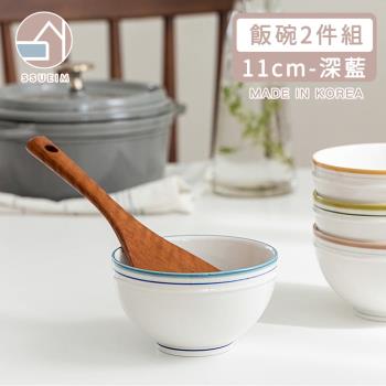 韓國SSUEIM RETRO系列極簡ins陶瓷飯碗2件組11cm(深藍)
