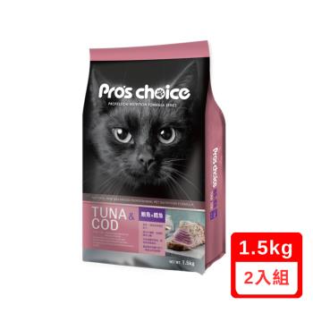 Pros Choice博士巧思貓食專業配方-鮪魚+鱈魚口味 1.5kg (1G017)X(2入組)(下標數量2+贈神仙磚)