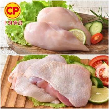 【卜蜂食品】生鮮去骨雞腿vs去骨雞胸肉 1+1超值組(2.7kg/組x2 真空6連包)