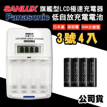 三洋旗艦型充電器+國際牌eneloop PRO黑鑽款低自放3號2550mAh充電電池(4顆入)