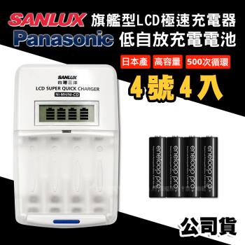 三洋旗艦型充電器+國際牌 黑鑽款 eneloop PRO 950mAh 低自放4號充電電池(4顆入)