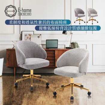 【E-home】Ivor艾弗簡約布面扶手金腳電腦椅