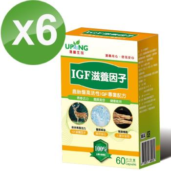【湧鵬生技】IGF滋養因子(60顆/盒)x6入組(鹿胎盤;魚膠原蛋白;Q10)