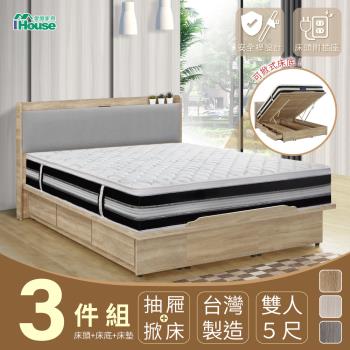 【IHouse】沐森 房間3件組(插座床頭、收納抽屜+掀床底、獨立筒床墊) 雙人5尺