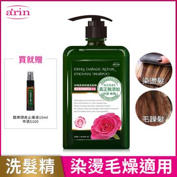 arin氧潤 玫瑰柔順修護洗髮精520ml
