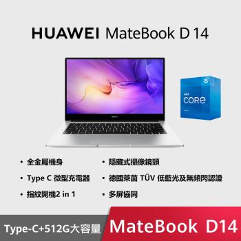 華為14 matebook d14 - FindPrice 價格網2023年5月精選購物推薦