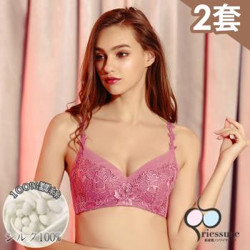 【RIESURE】法式刺繡蕾絲 美型肩帶 無鋼圈蠶絲內衣/大尺碼-2套組