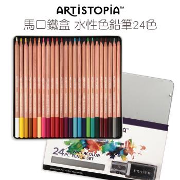 ARTISTOPIA西達木水性彩鉛24色鐵盒