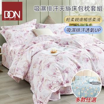 DON 吸濕排汗天絲兩用被床包四件組-(單人/雙人/加大 多款任選) 東森網路購物爆款 天絲床包