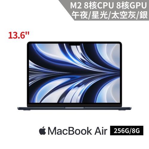 Apple MacBook Air 13吋M2 8核心CPU 與8核心GPU/8G/256G|會員獨享好康