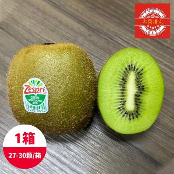 【水果達人】紐西蘭綠色奇異果27-30顆原封箱*1箱