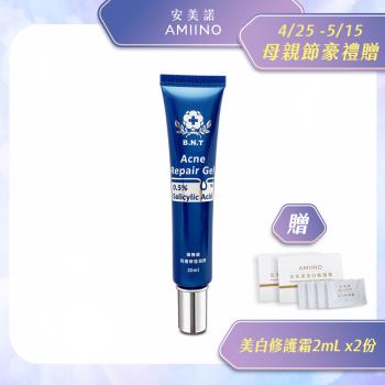 美無痕 抗痘修復凝膠30ml