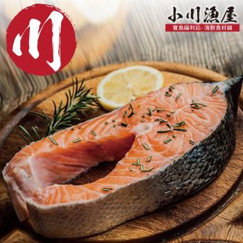 【小川漁屋】嚴選鮭魚大厚切9片(450g/片+-10%)