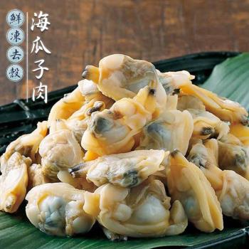 好神 鮮凍海瓜子肉8包組(200g/包)