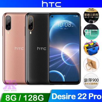 Htc Desire 22 Pro的價格推薦- 2023年5月| 比價比個夠BigGo