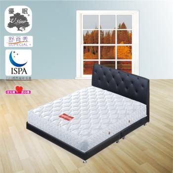 優眠舒背秀standard中硬二線獨立筒床墊-3尺*6.2尺 單人