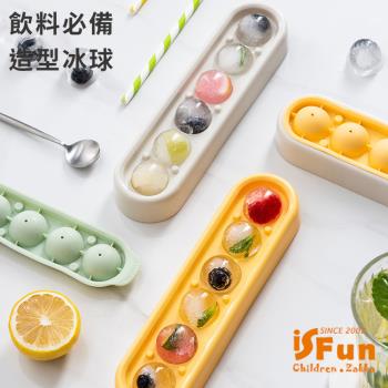 iSFun 飲料冰球 矽膠立體模具6格製冰盒