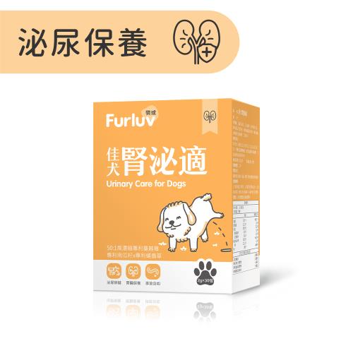 Furluv 樂球 佳犬腎泌適 (2g/包;30包/盒)-狗腎臟保養品/狗泌尿道保健/寵物保健