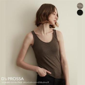【D′s  PROSSA】日本BRATOP混麻吸汗速乾透氣罩杯式背心