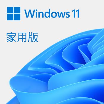Microsoft微軟 Windows 11 家用版 64位元 下載版序號 (購買後無法退換貨)