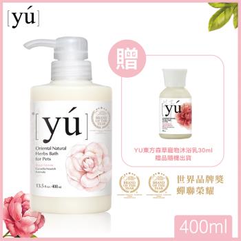 YU東方森草。山茶花修護寵物沐浴乳400ml