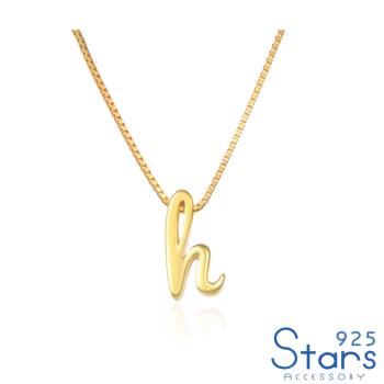 【925 STARS】純銀925潮流時尚小寫H字母造型項鍊 造型項鍊