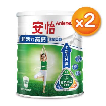 【安怡】超活力高鈣低脂奶粉750gx2罐
