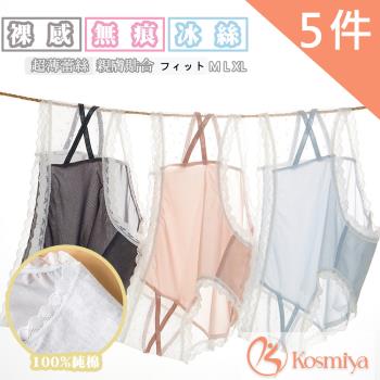 Kosmiya-交叉星點蕾絲中腰冰絲內褲-5件組 (M/L/XL)