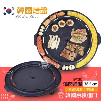 韓國原裝 不沾鍋多功能燒肉烤盤/分隔烤盤排油烤盤HSG-181