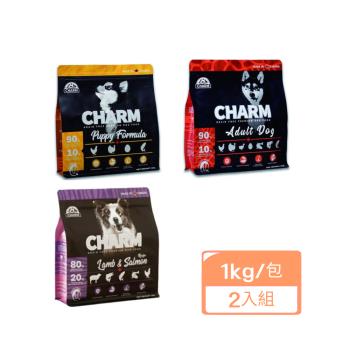 加拿大CHARM野性魅力(幼/成犬/羊肉鮭魚)配方1kg/包 x (2入組)(下標*2送神仙磚*1)